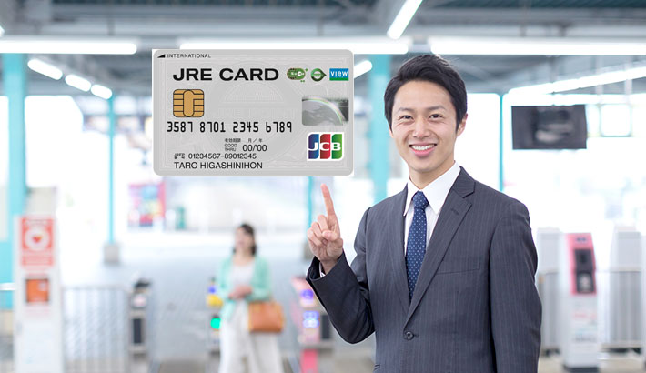 JRE CARDでおすすめはJCBカード